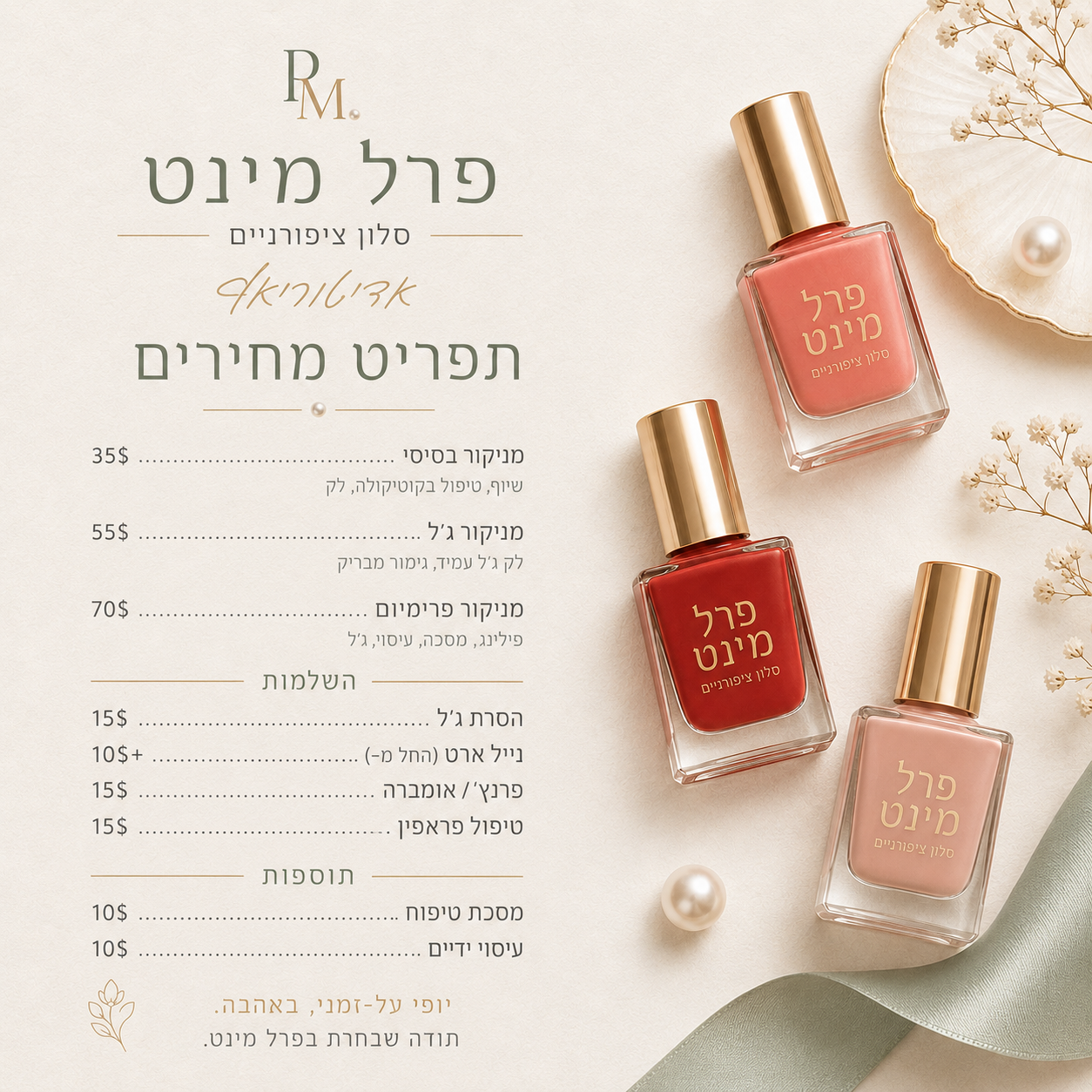מריחה צמודה לעור של לק ג׳ל